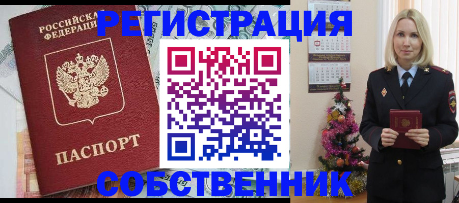 временная регистрация для школы в Дорогобуже