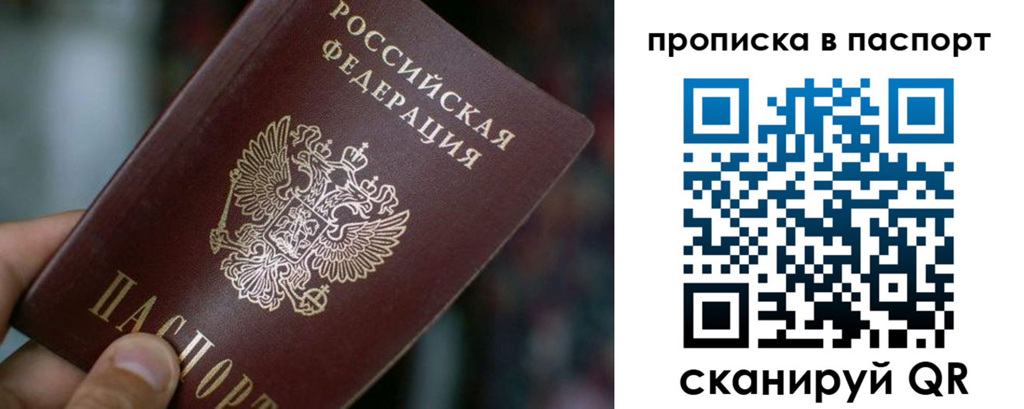 временная регистрация в Дорогобуже