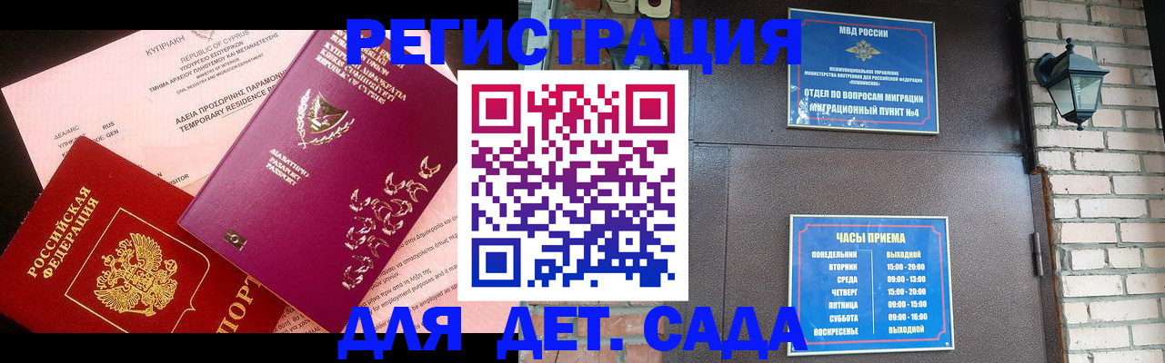 купить прописку в Дорогобуже