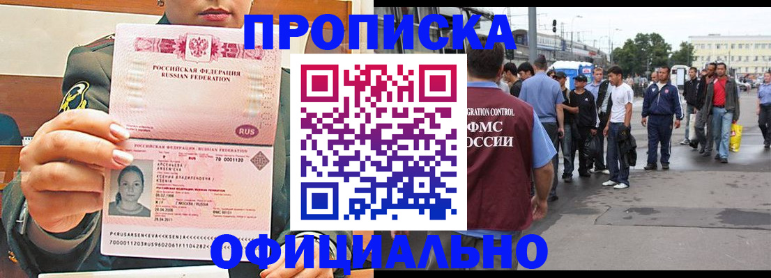 временная регистрация адрес в Дорогобуже