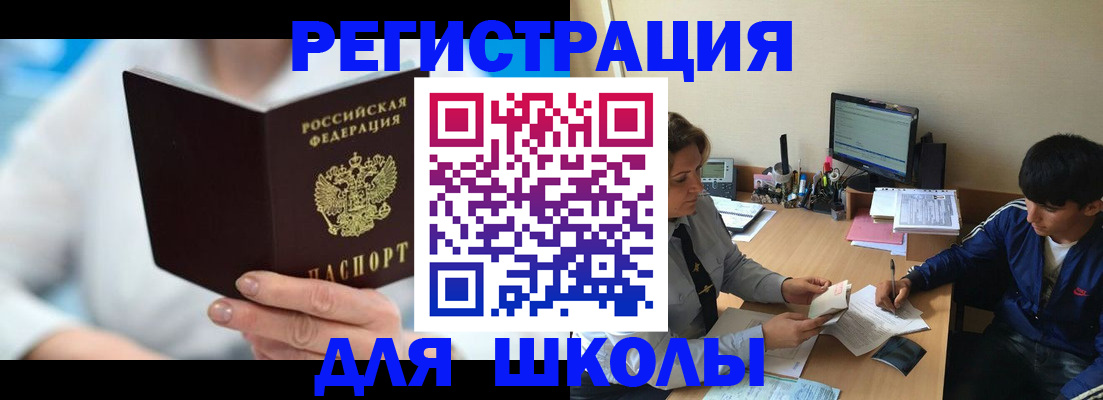 прописка от собственника в Дорогобуже