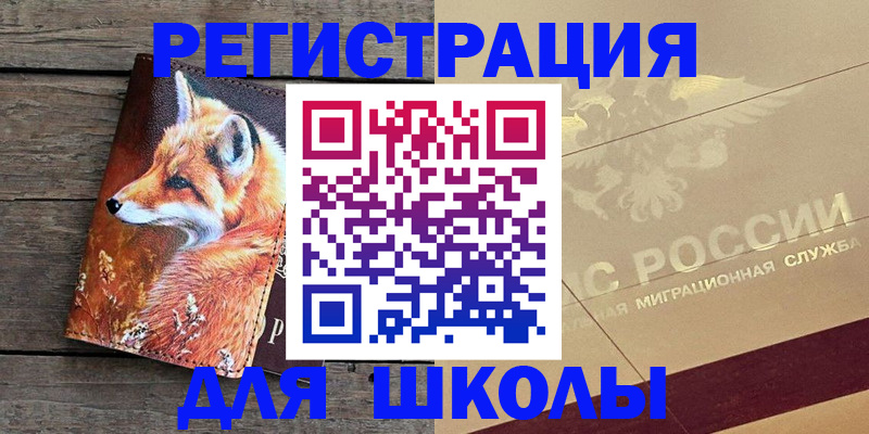 временная регистрация 2025 в Дорогобуже
