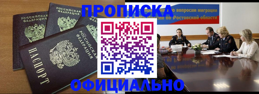 прописка в квартире в Дорогобуже